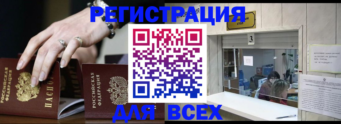 где прописаться в Ермолино